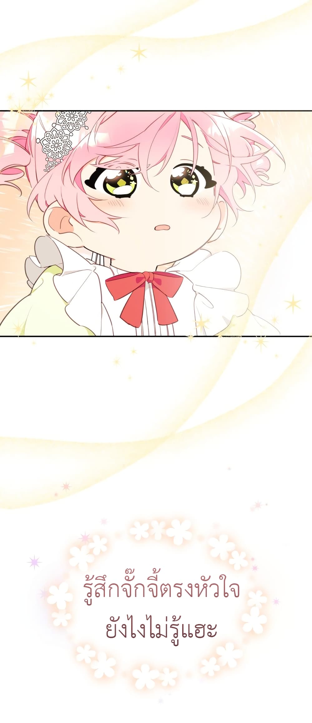 Lotto Princess 2-2