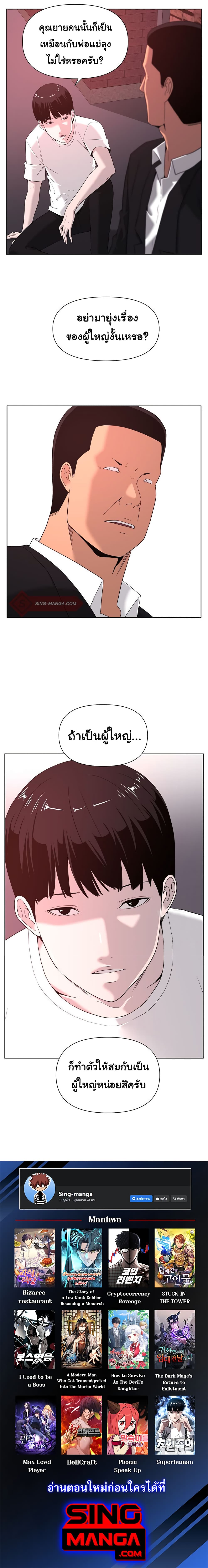 Superhuman 2-2