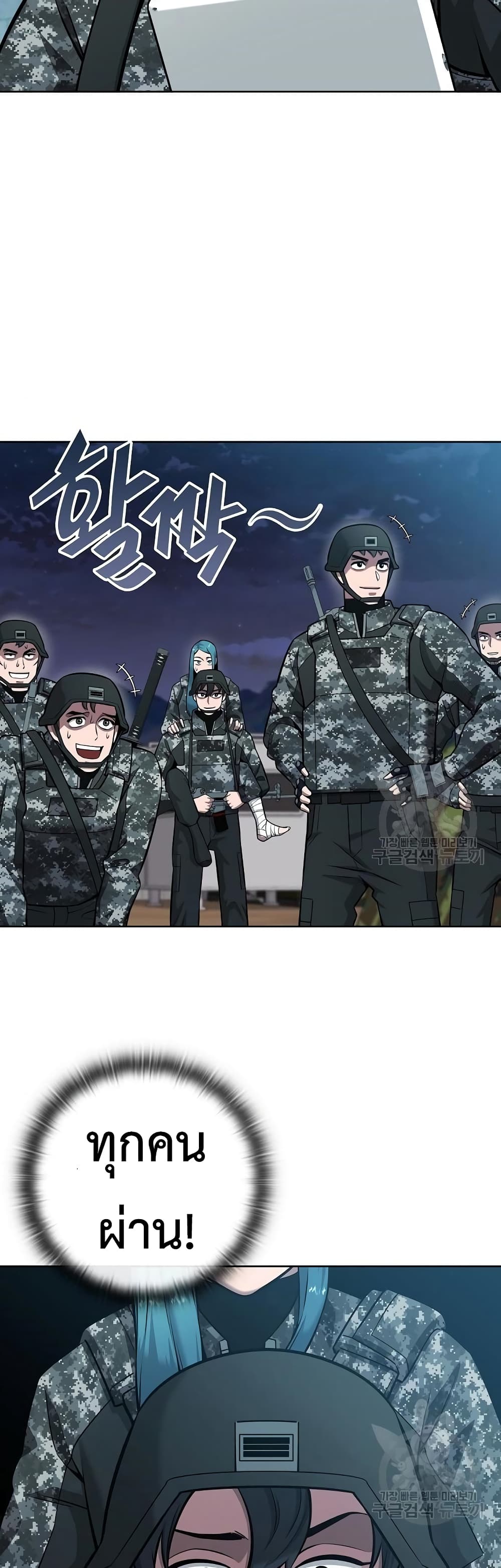 The Dark Mage’s Return to Enlistment 30-30