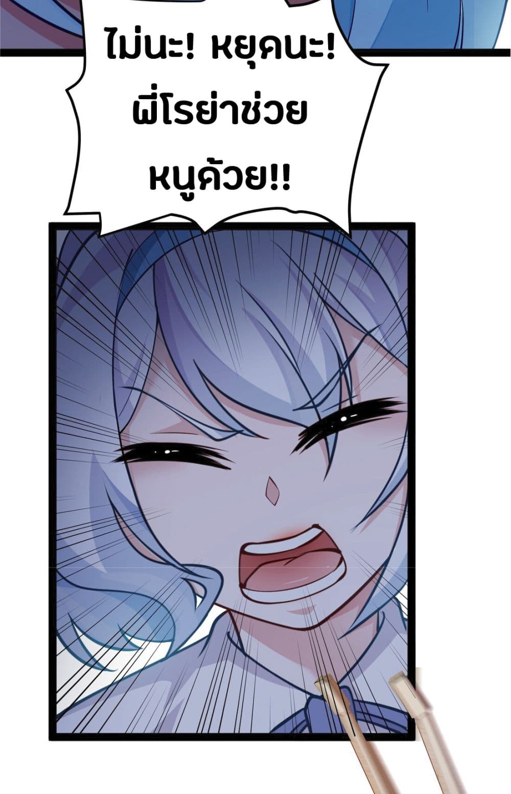 Young Master Villain Doesn't Want To Be Annihilated 8-8