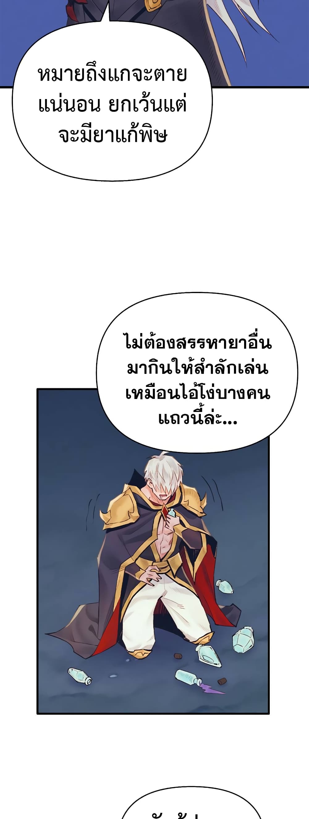 The Healing Priest of the Sun 34-34