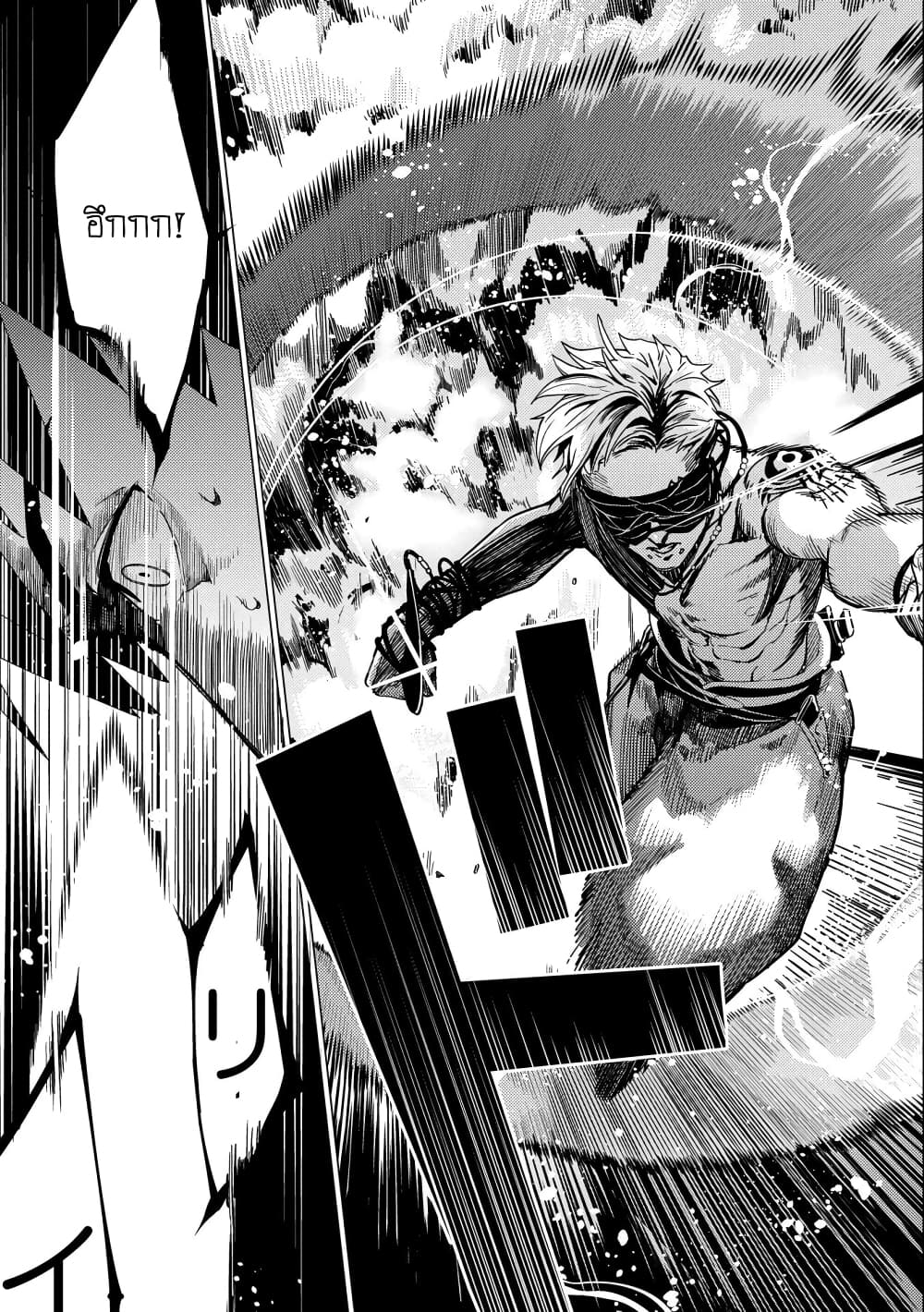 Ore wa Subete wo "Parry" Suru 9-9
