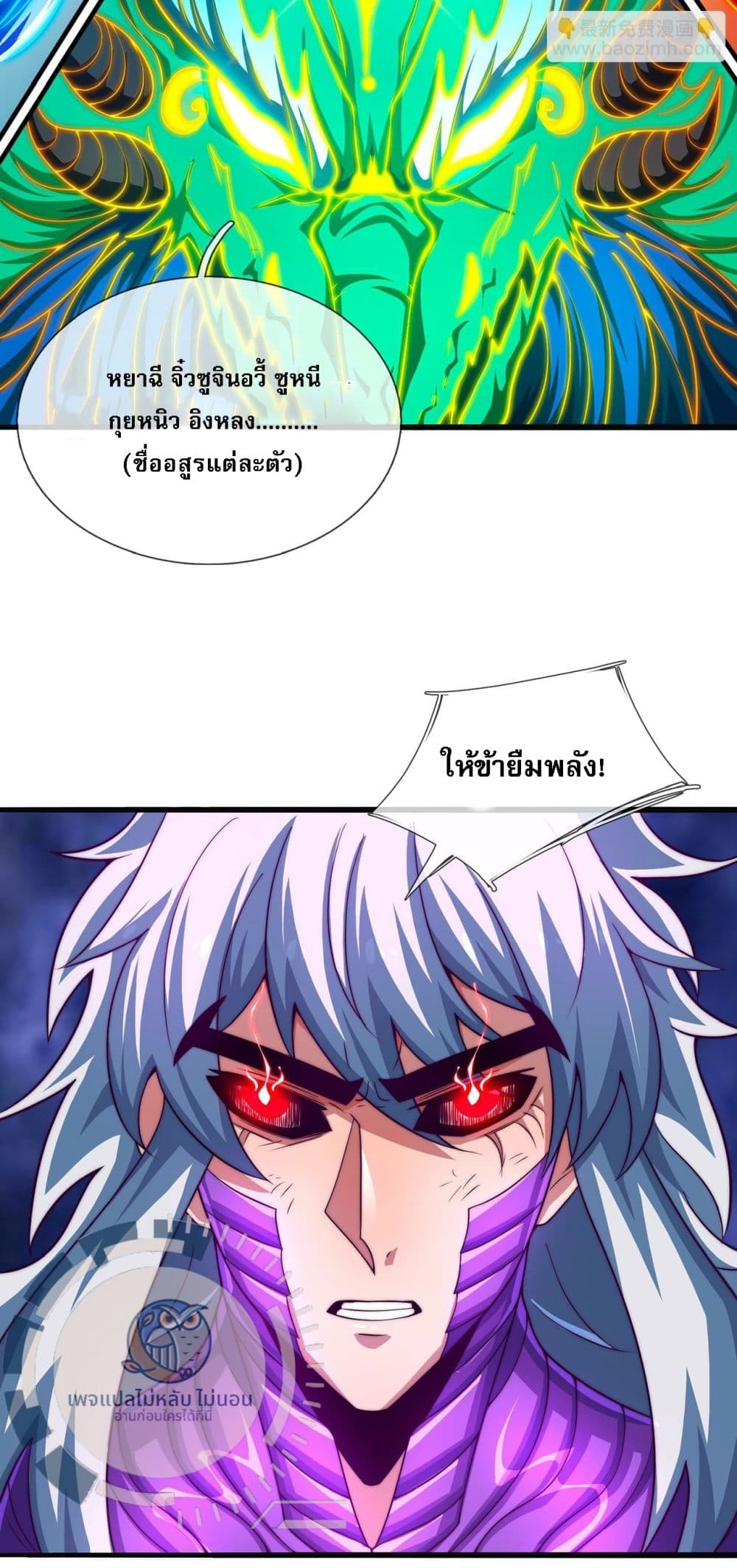 Returning to take revenge of the God Demon King 107-107