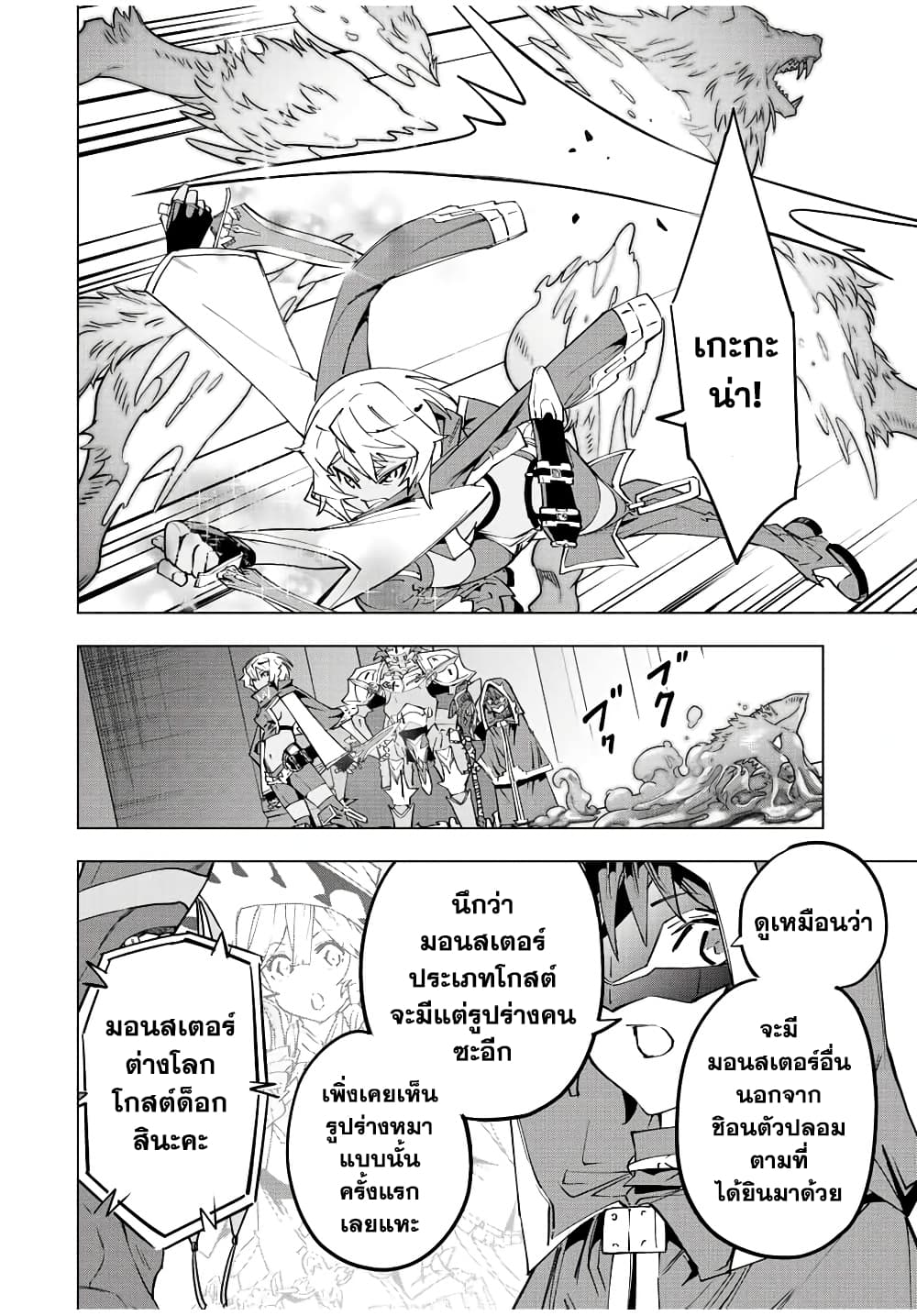 Shinjiteita Nakama Tachi Ni Dungeon Okuchi De Korosare Kaketa ga Gift 『Mugen Gacha』 De Level 9999 No Nakama Tachi Wo Te Ni Irete Moto Party Member To Sekai Ni Fukushu & 『Zama A!』 Shimasu!  กาชาเกลือมาหลายปี ขอไวฟุSURซักทีจะเป็นไรไป 56-56