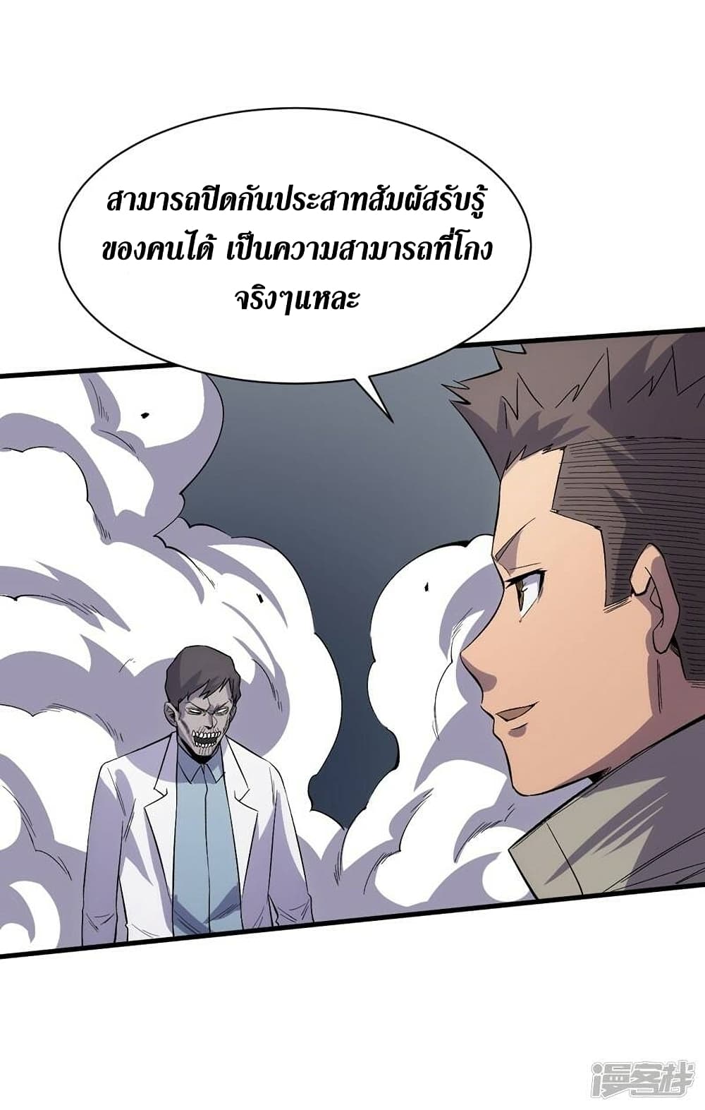 The Last Hero 107-107