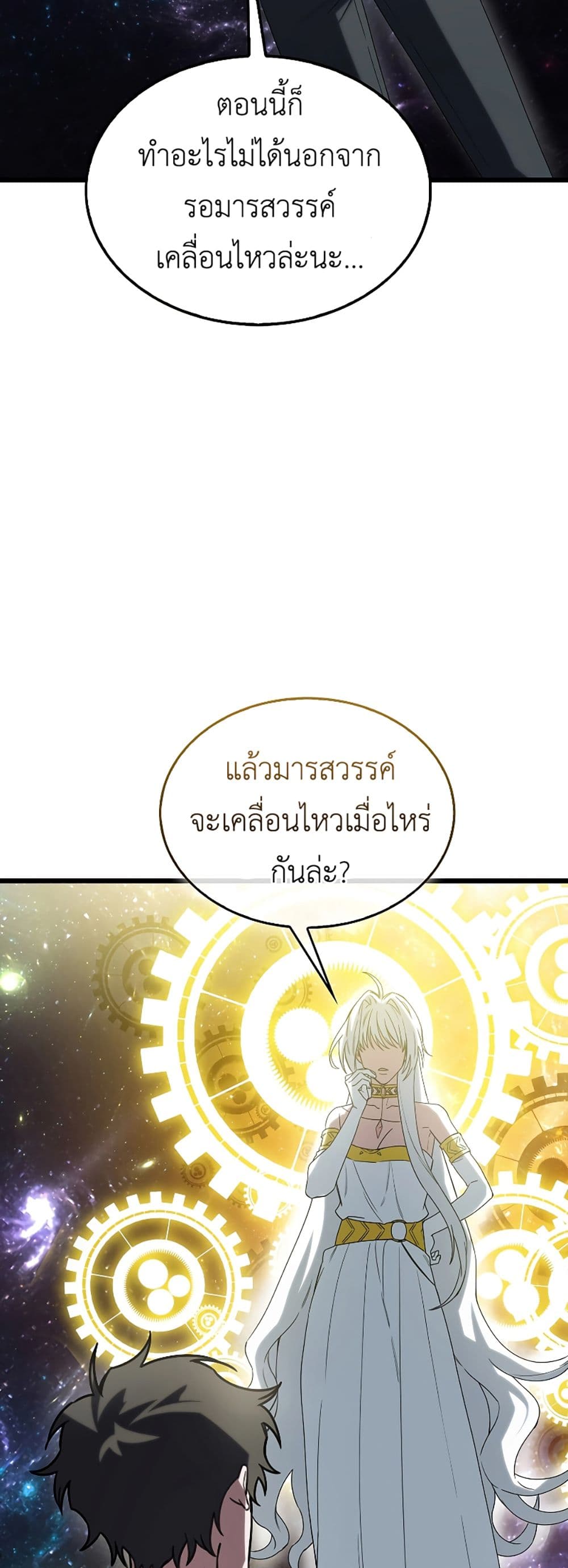 I’m Not a Regressor 8-8