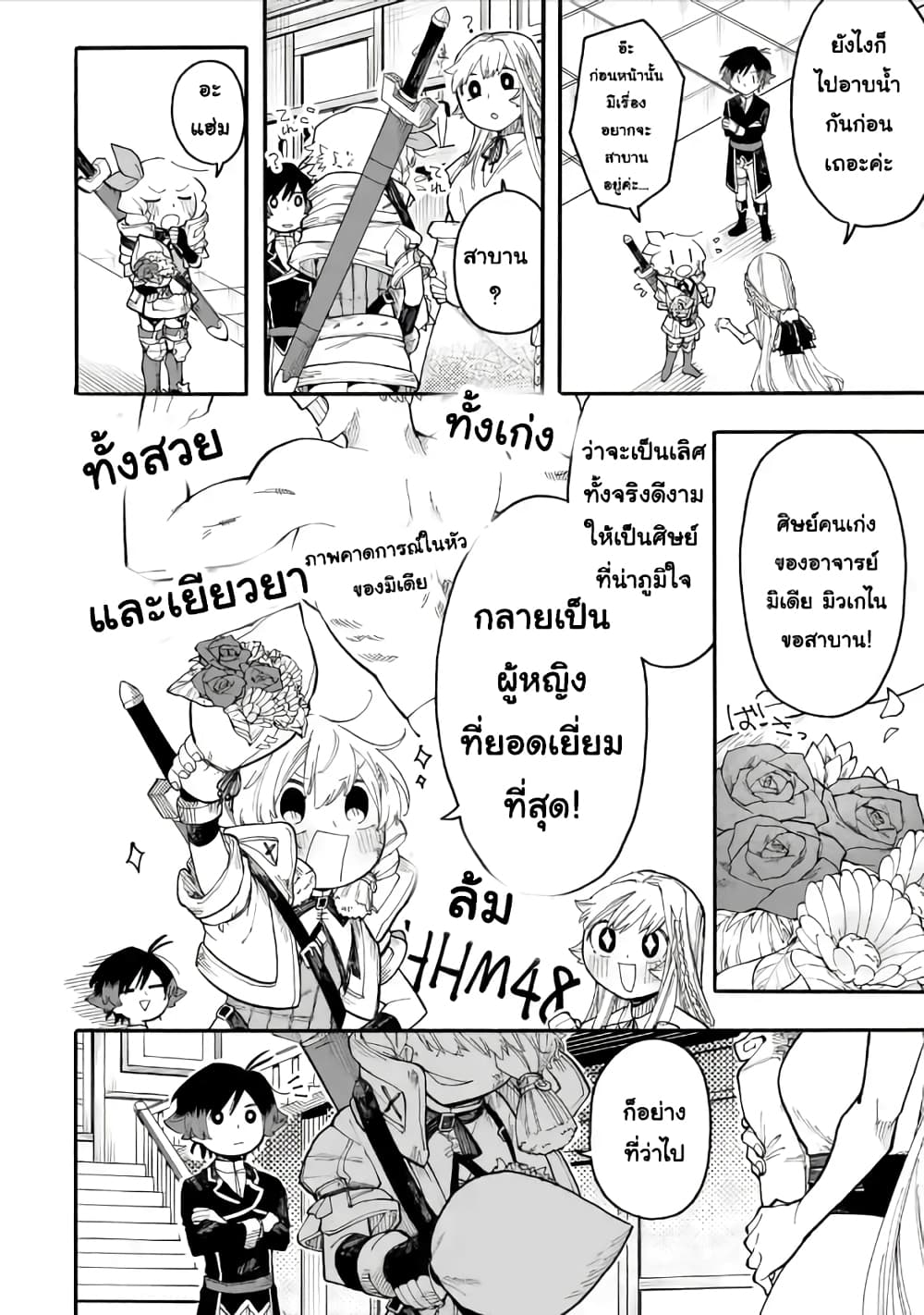 Ore wa Mada, Honki o Dashite Inai 47.2-47.2
