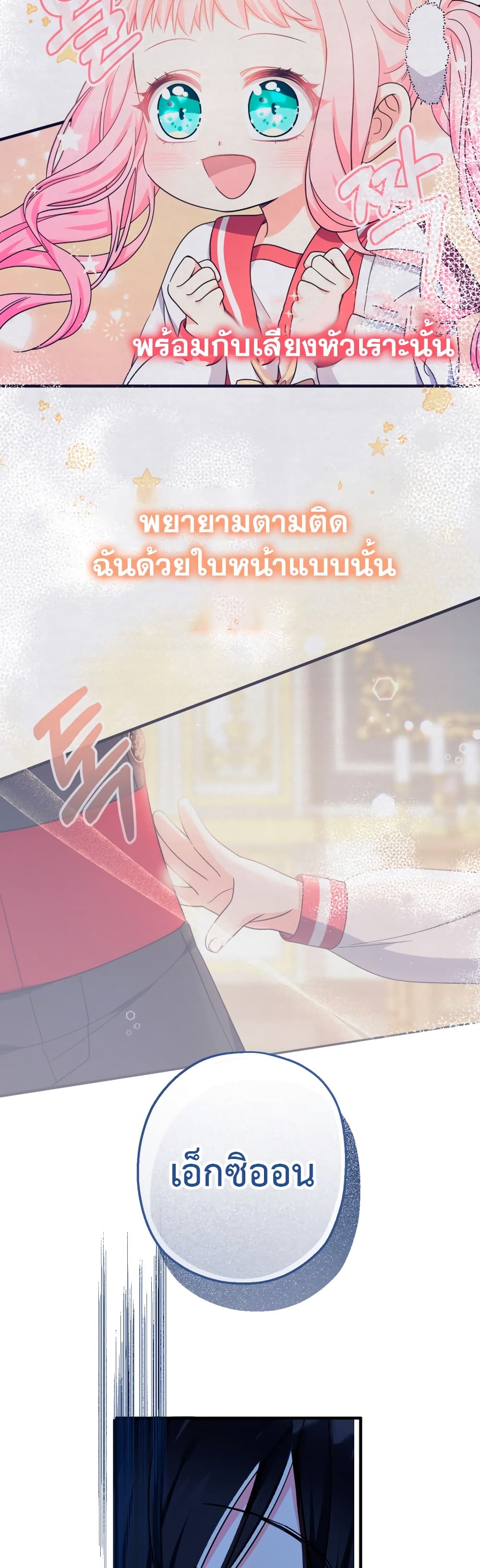 Lord Baby Runs a Romance Fantasy With Cash 32-32