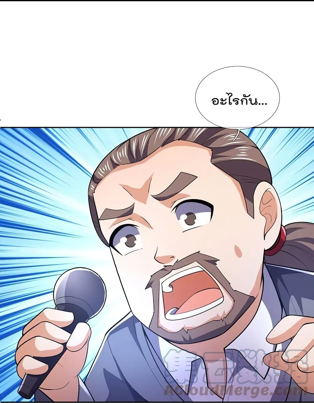 The Legend God of War in The City ตำนานเทพเซียนสงครามไร้พ่ายแห่งนคร 144-144