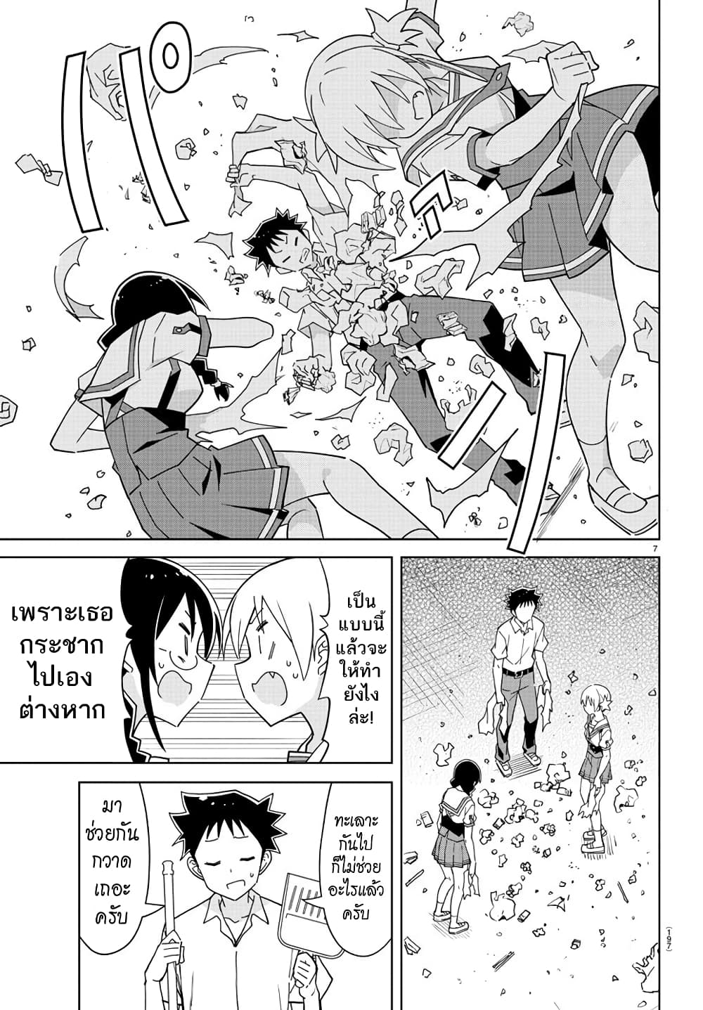 Atsumare! Fushigi Kenkyubu 230-ความแปลกของการทิ้งขยะ