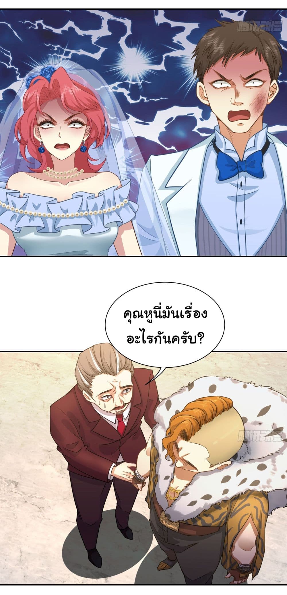 Dragon King Order คำสั่งราชามังกร! 10-10