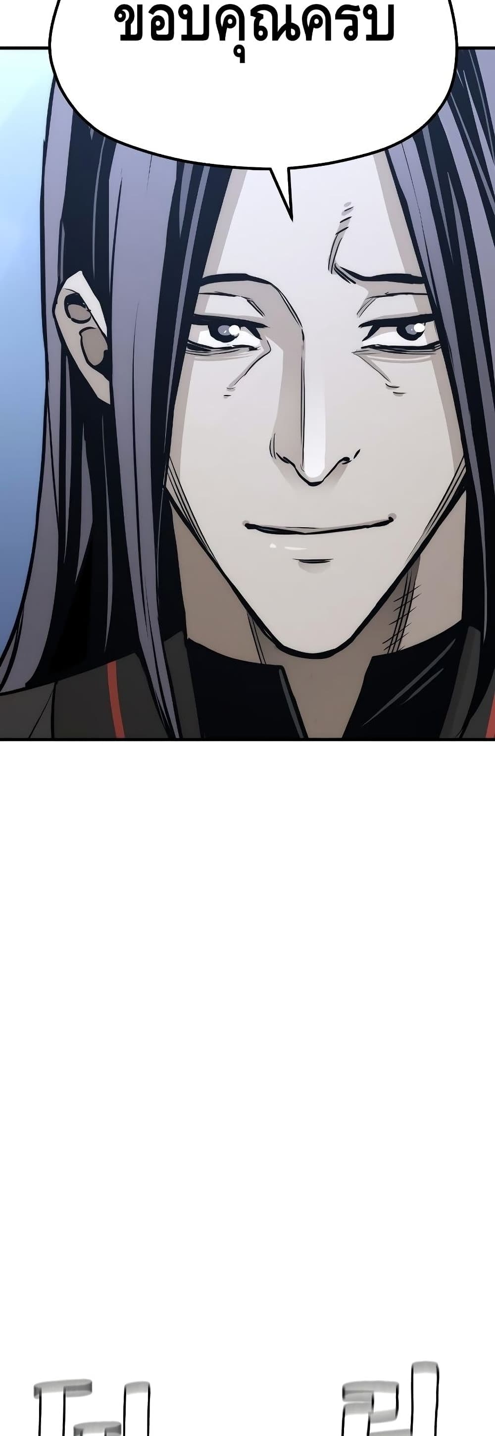 Heavenly Demon Cultivation Simulation 54-54