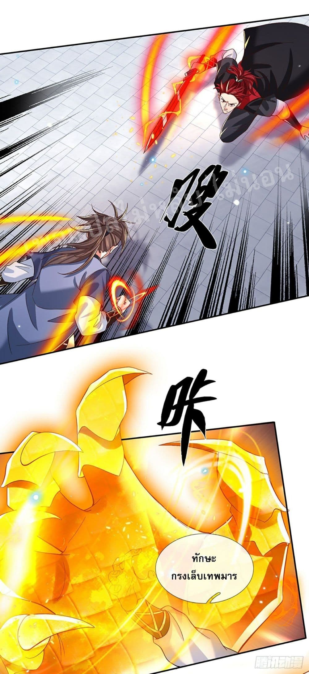 Royal God of War, Rising Dragon ราชันย์เทพยุทธ์มังกรผงาดฟ้า 59-59