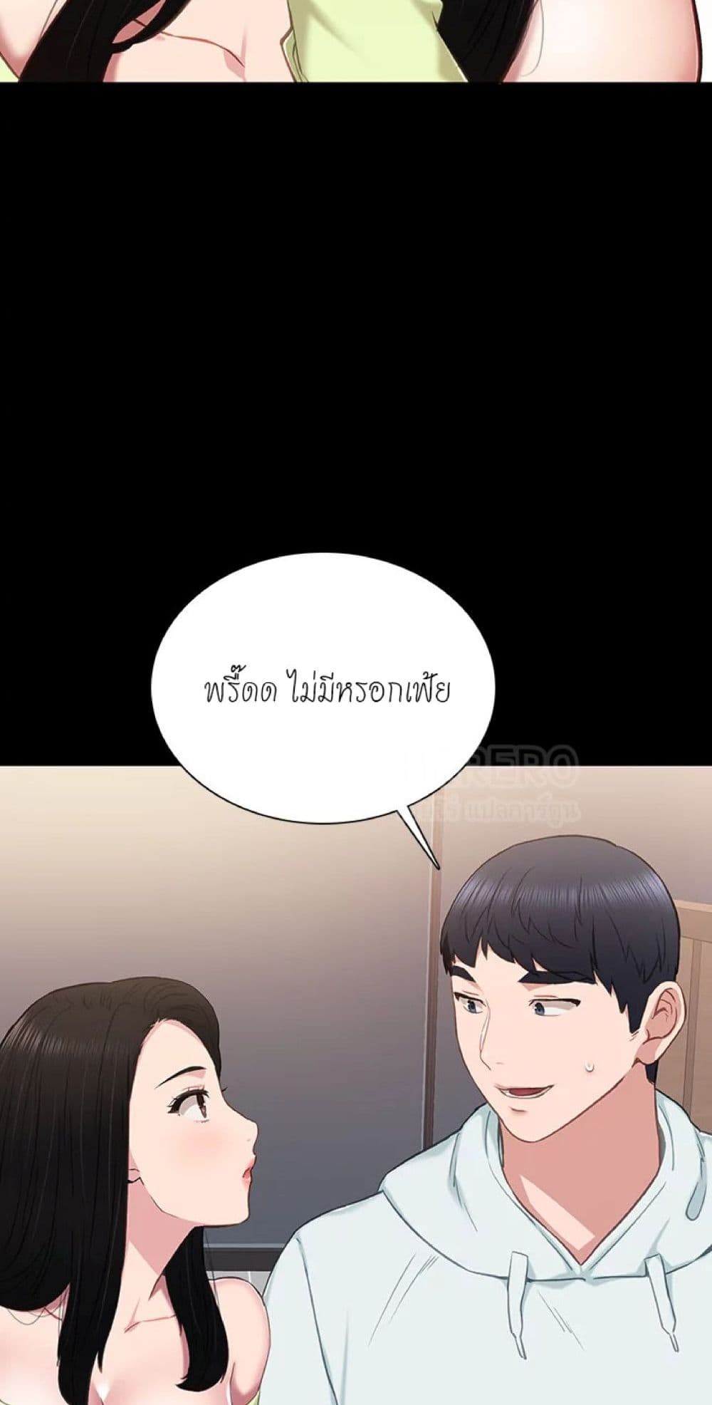 Teaching Practice 42-42