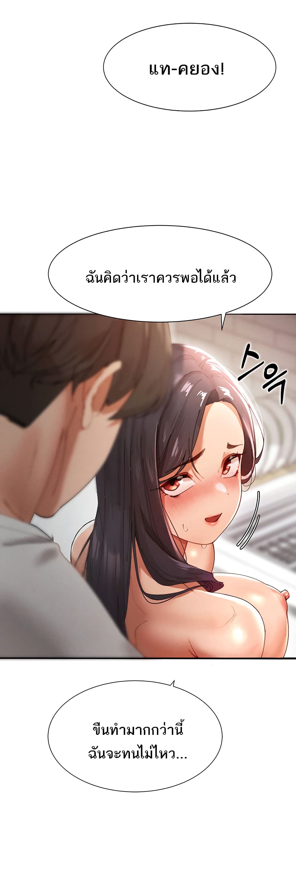 The Protagonist Gets Stronger When He Fucks the Female Hunter 2-2
