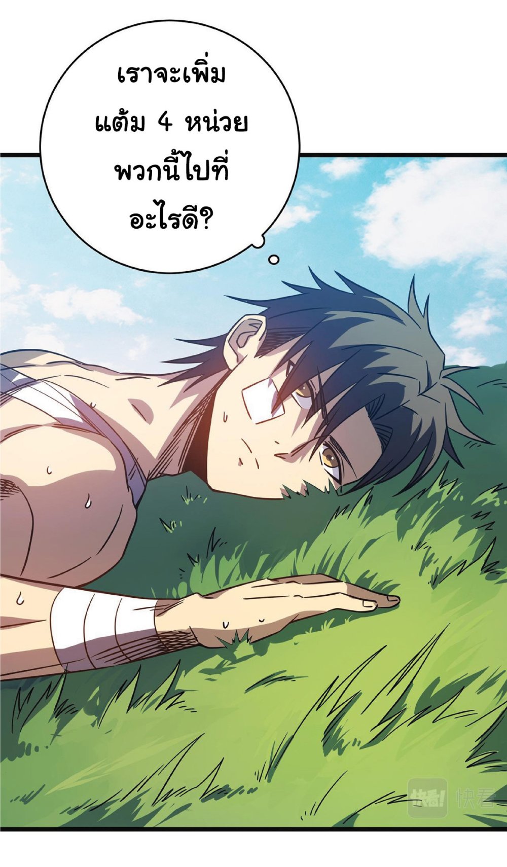 My Path to Killing Gods in Another World 14-14