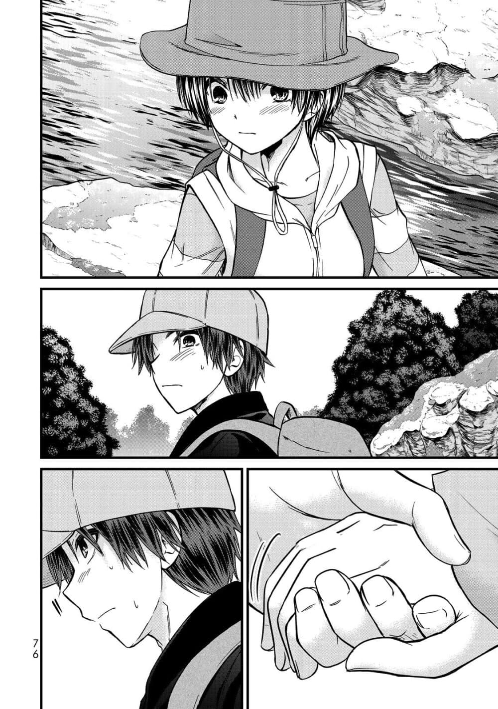 Ojousama no Shimobe 58-อิสระ​เสรี