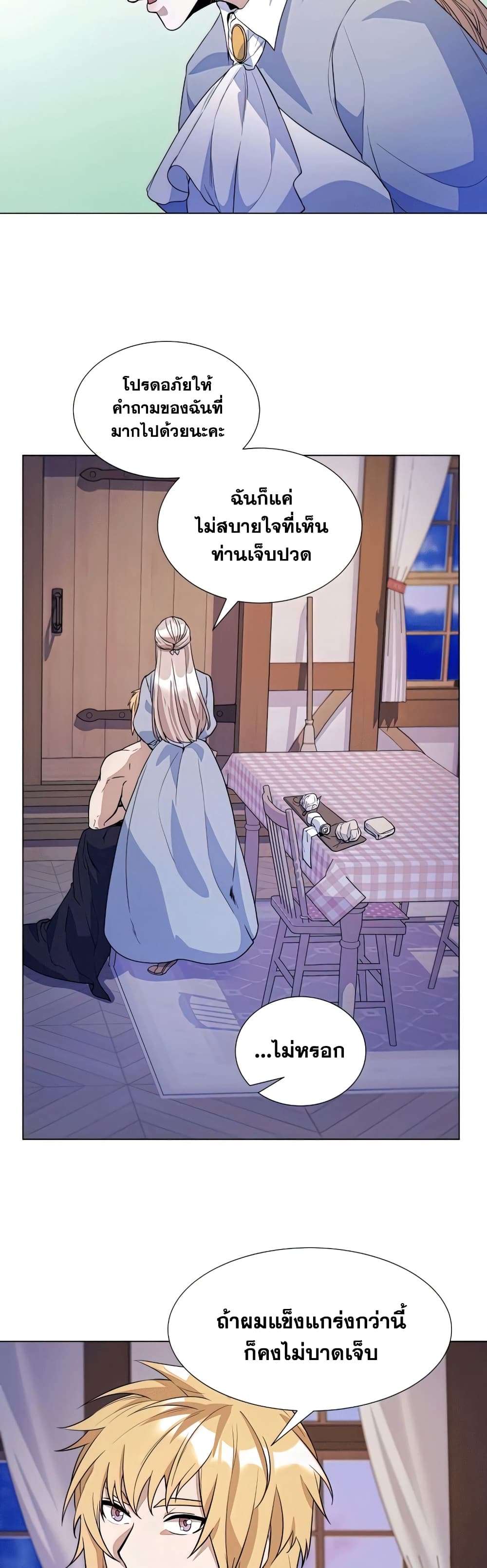 Overbearing Tyrant 26-26
