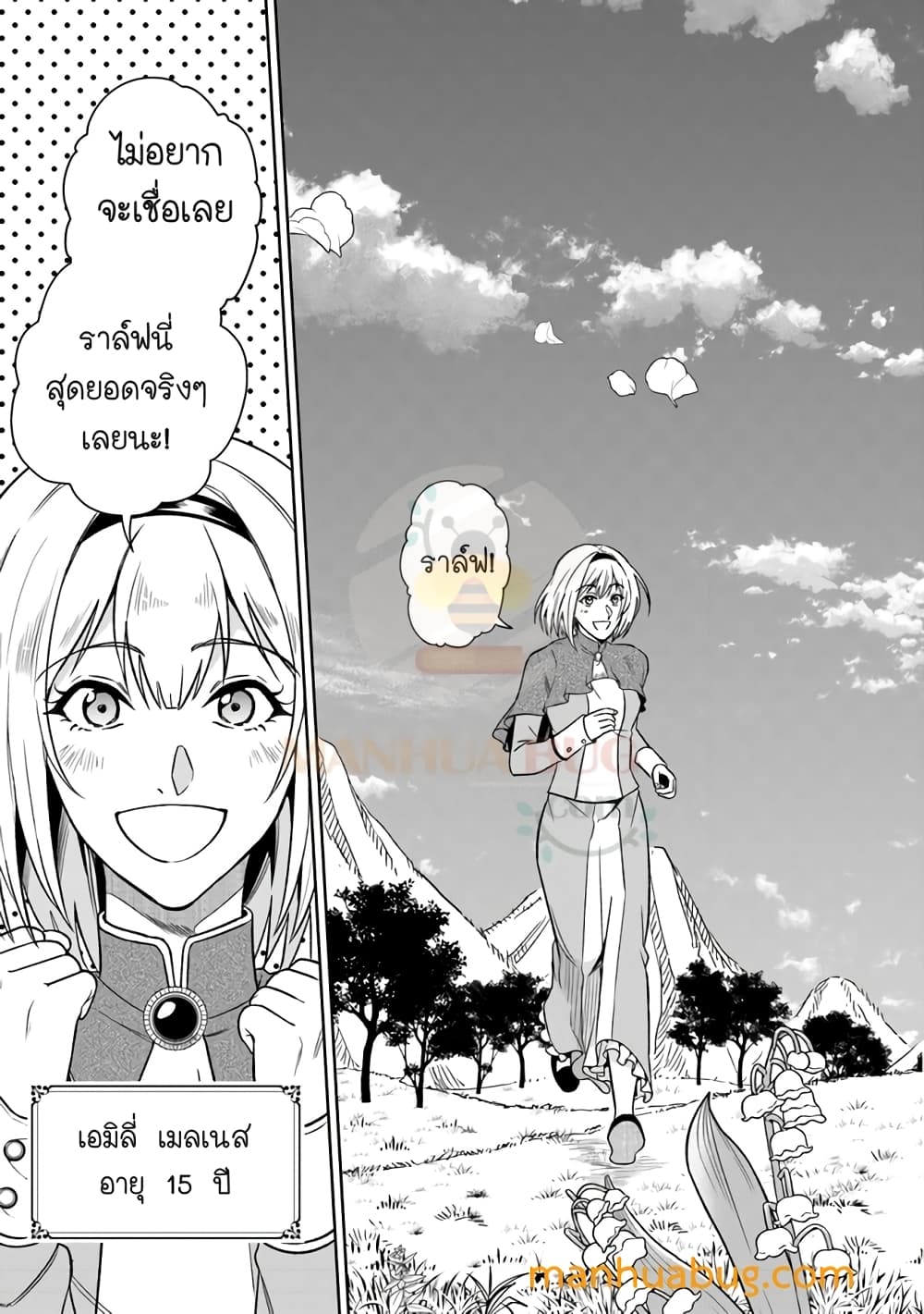 Susumamire no Kinshi 1-1