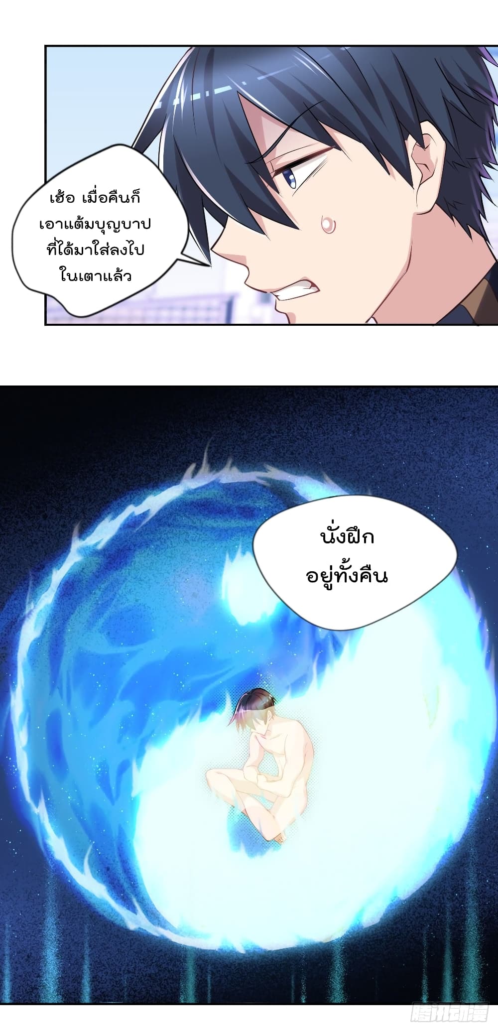The Cultivators Doctor in The City แพทย์เซียนสองภพแห่งนคร 18-18