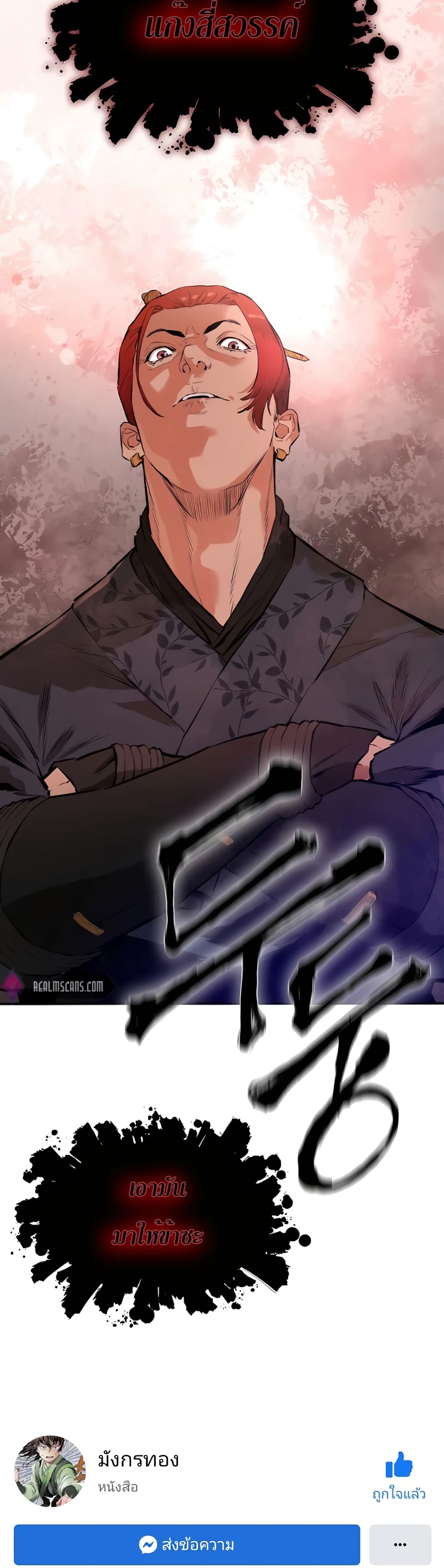 The Villainous Warrior 11-11