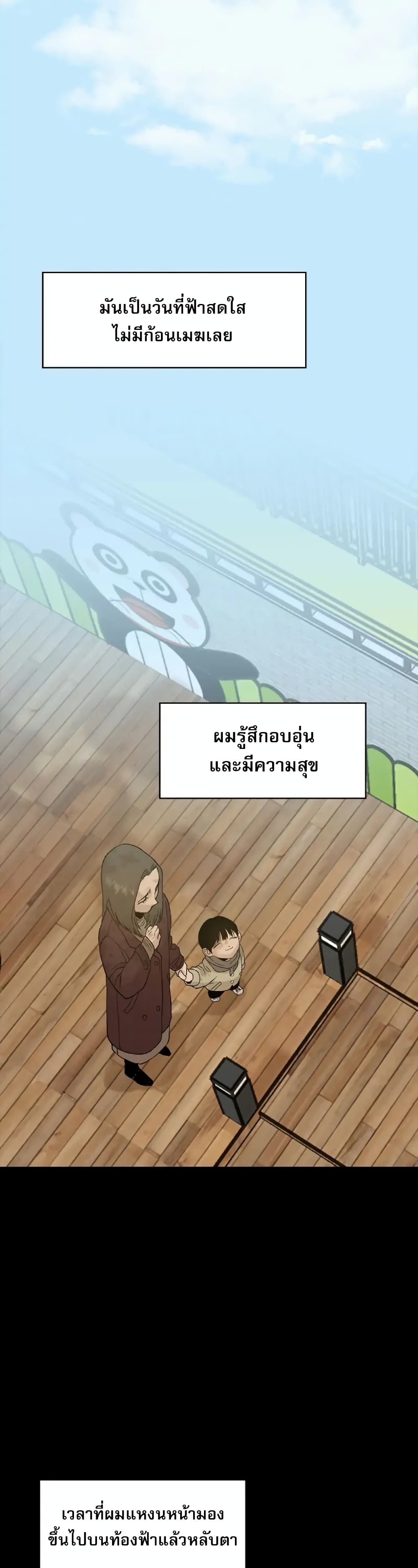 Hide And Seek On The Sofa 5-ตอนจบ