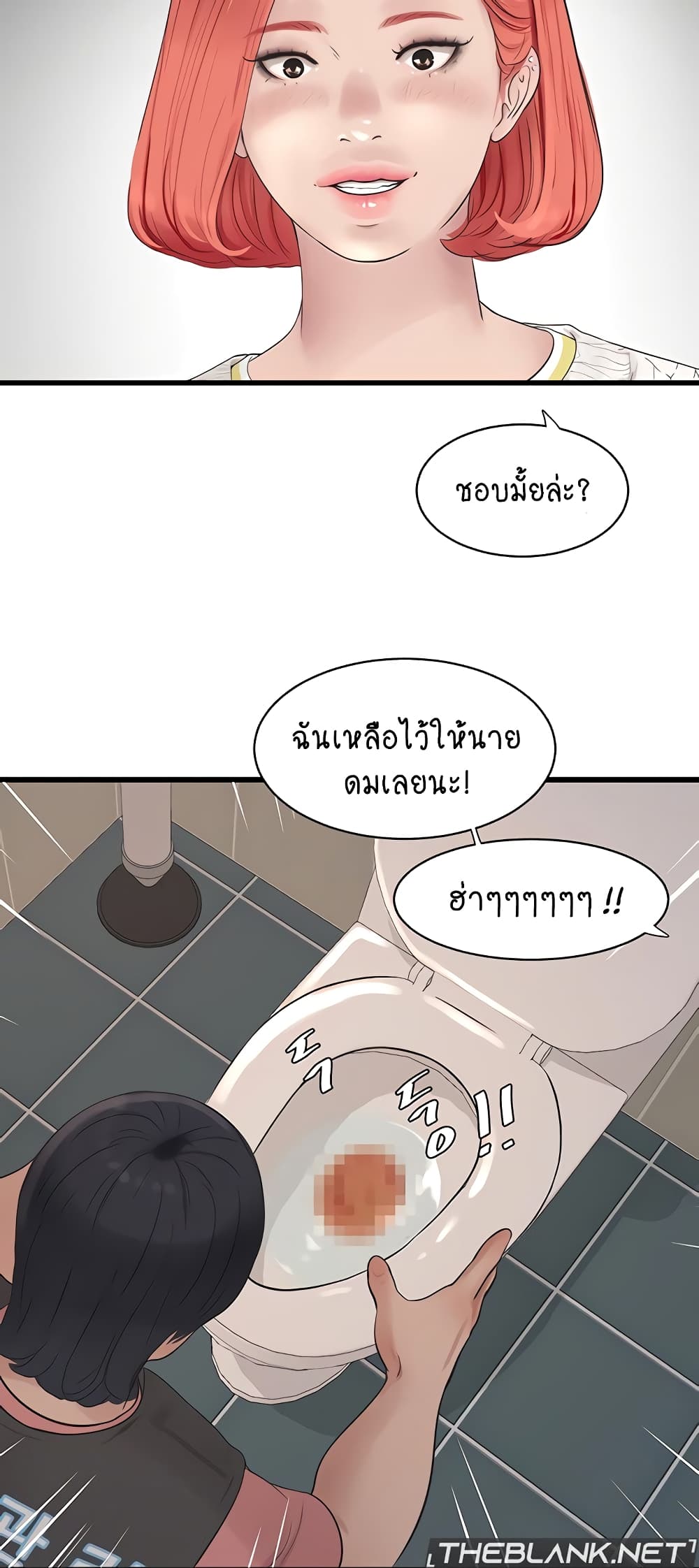The Hole Diary 24-24