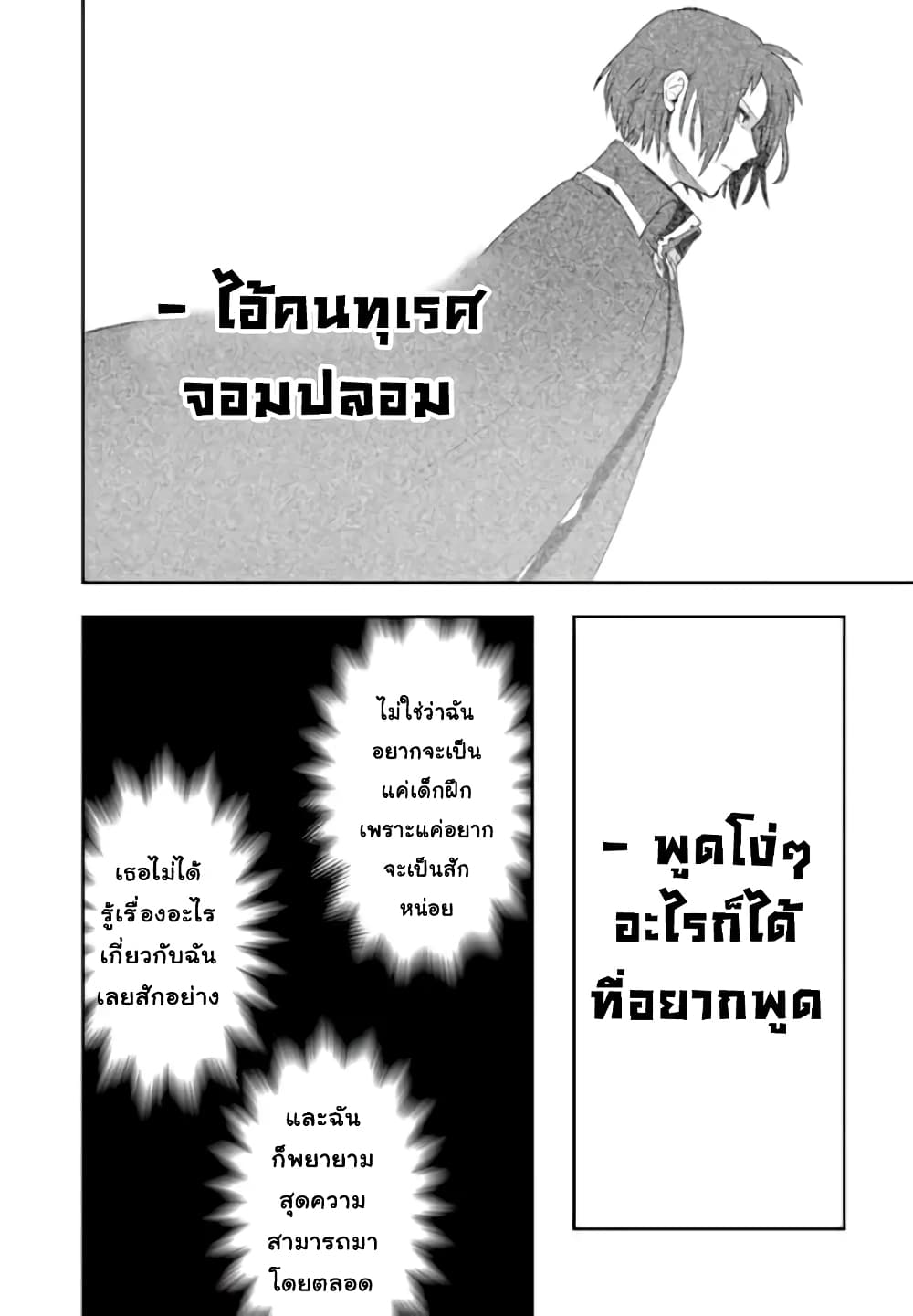 Immortal Undertaker 8-8