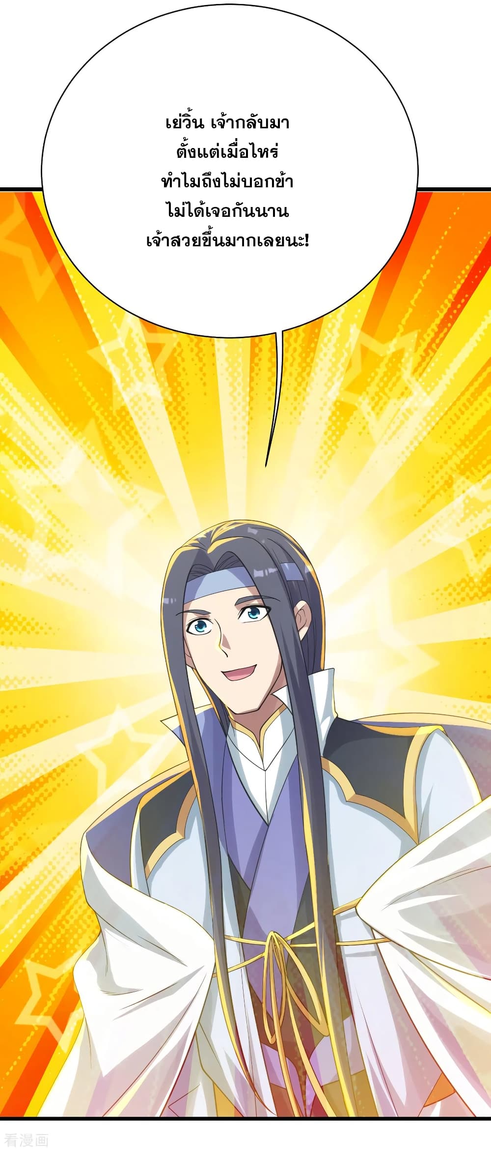 Matchless Emperor  เทพอสูรสยบฟ้า 137-คนสนับสนุนเต้าหลิง