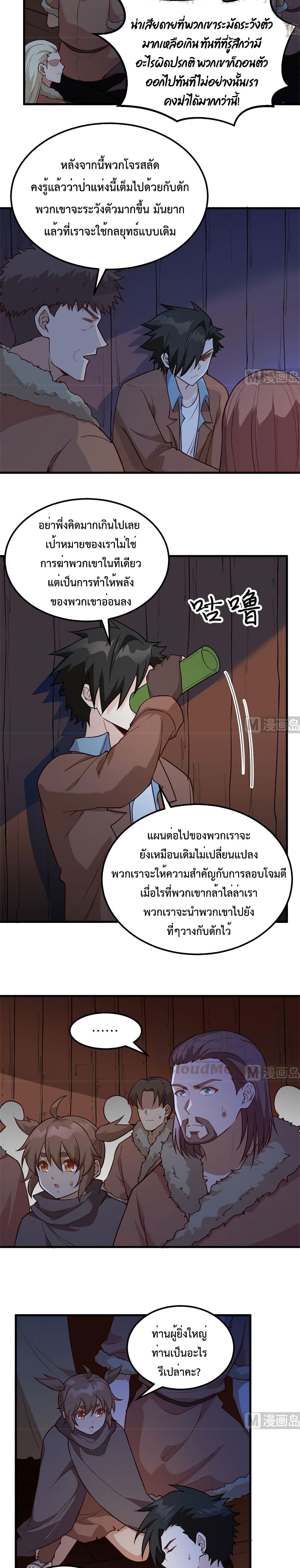 Survive on a Deserted Island with Beautiful Girls เอาตัวรอดด้วยระบบบนเกาะร้างพร้อมกับเหล่าสาวงาม 110-110