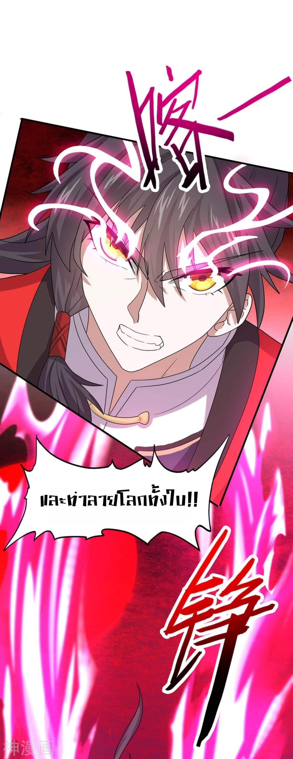 Return of Divine Emperor 143-143