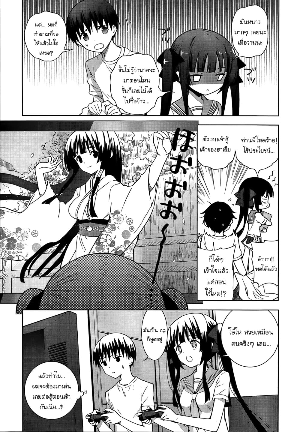 Shinigami-sama to 4-nin no Kanojo 13-การปลุกด้วยท่าขี่ม้าก็ไม่สามารถทำอะไร