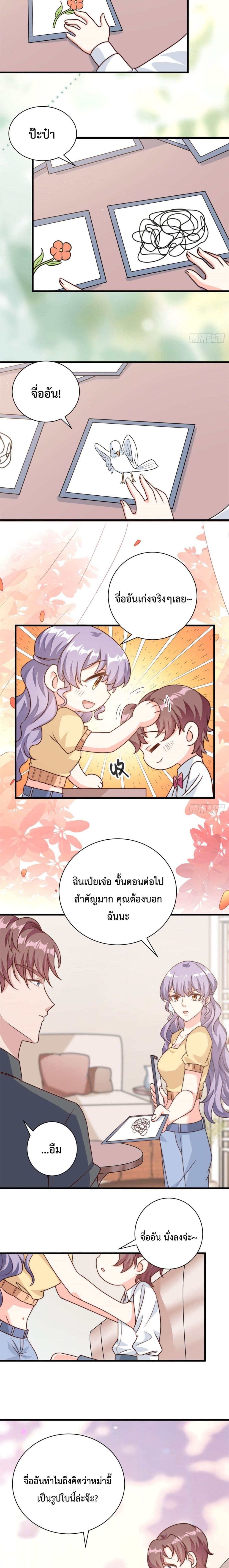 Your Heart Is Safe Now 14-14
