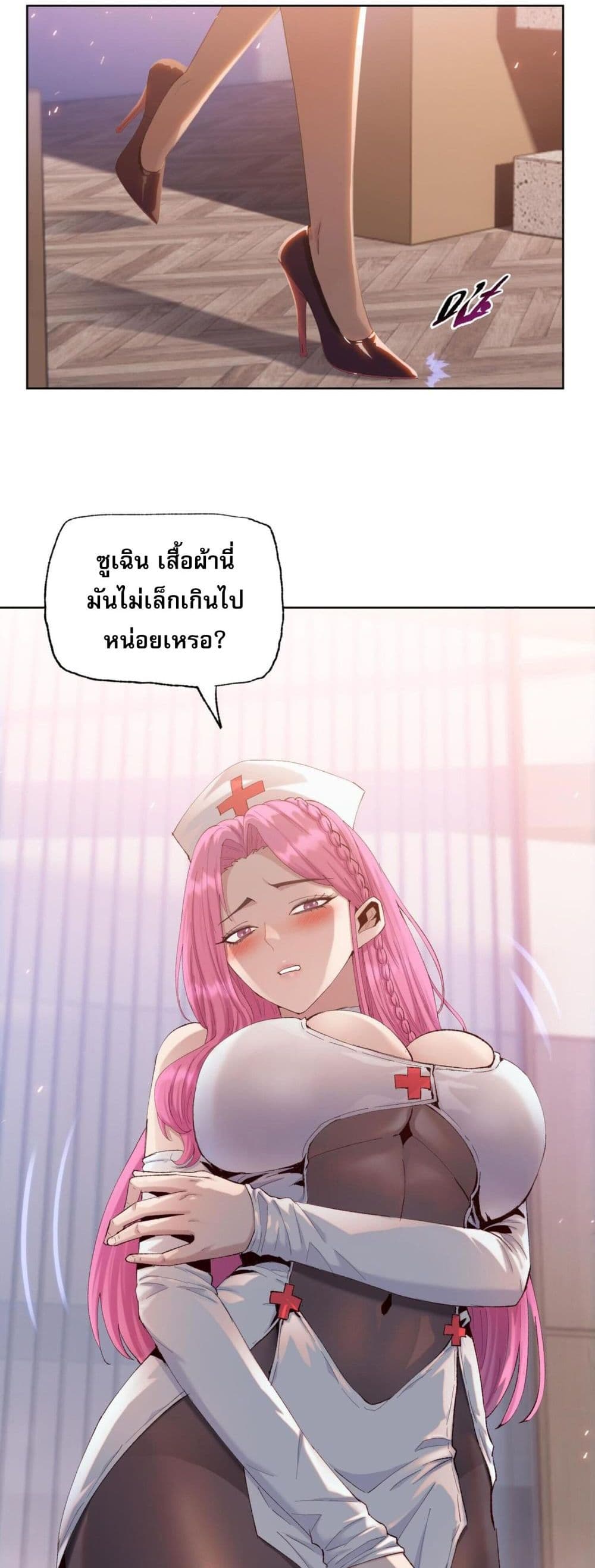 Doomsday Ruthless Man: Hoarding Trillions of Supplies at the Beginning ผู้โหดเหี้ยมวันโลกาวินาศ : กักตุนเสบียงนับล้านล้าน 11-11