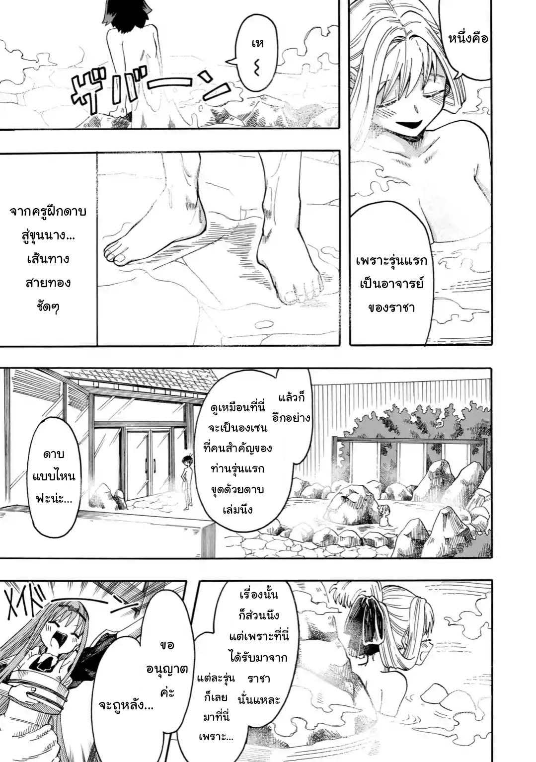 Ore wa Mada, Honki o Dashite Inai 9.1-9.1