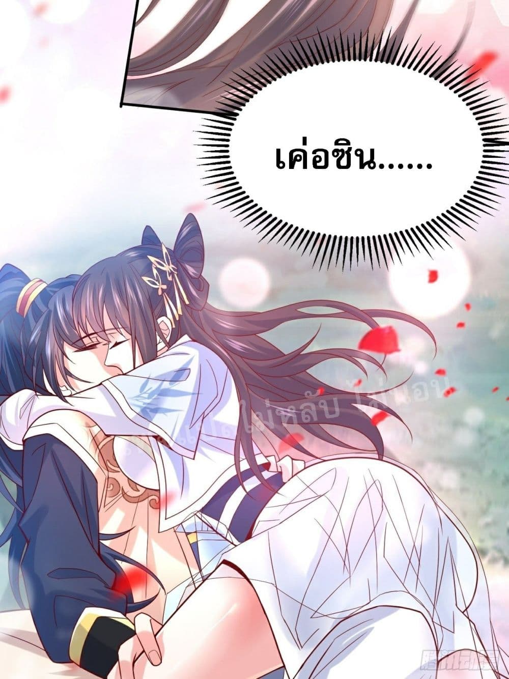 I Am The Great Supreme God ข้านี่แหละคือมหาเทพผู้ยิ่งใหญ่ 12-12