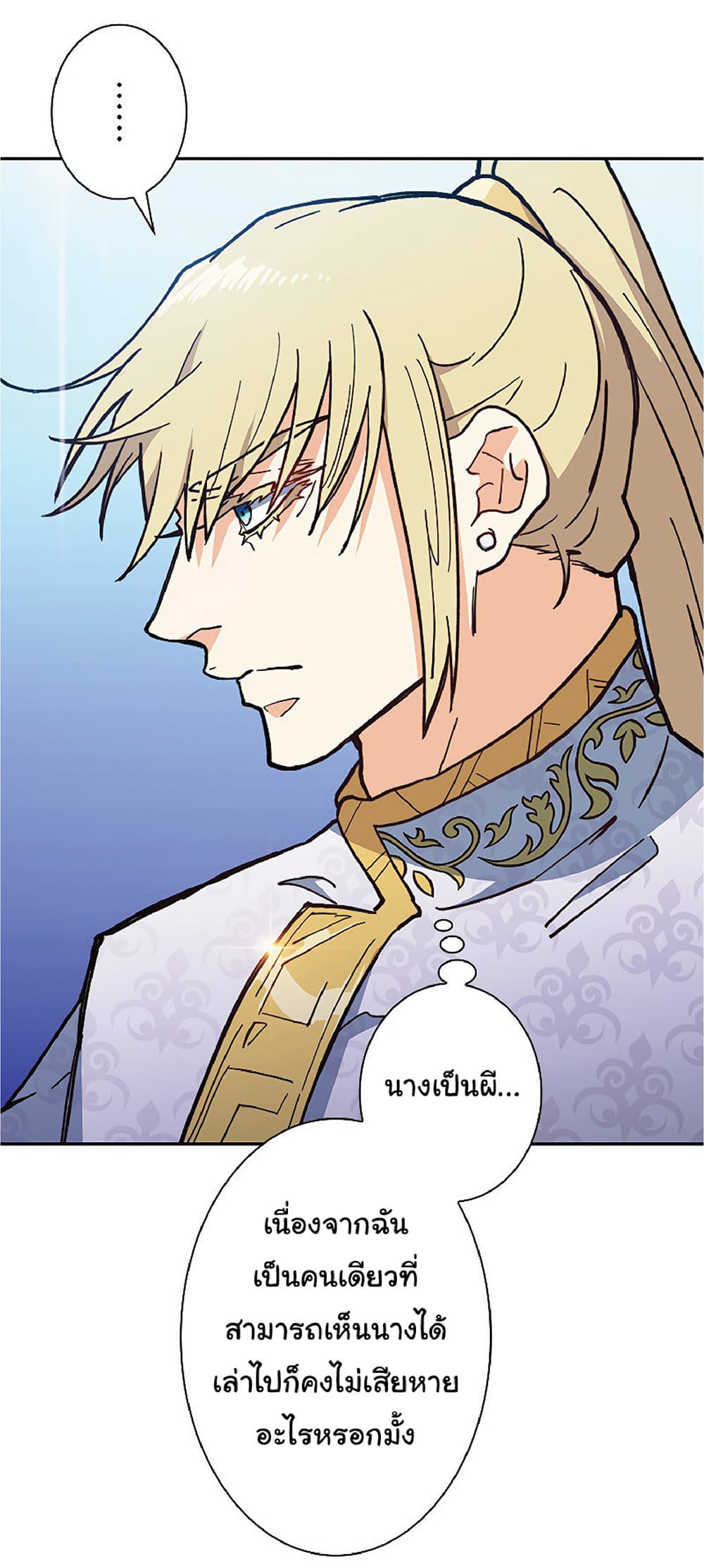 Duke Pendragon: Master of the White Dragon 9-9