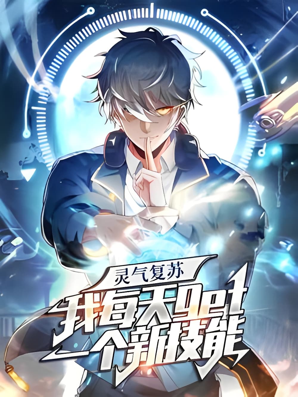 I Have A New Awesome Skill Randomization System 1-1