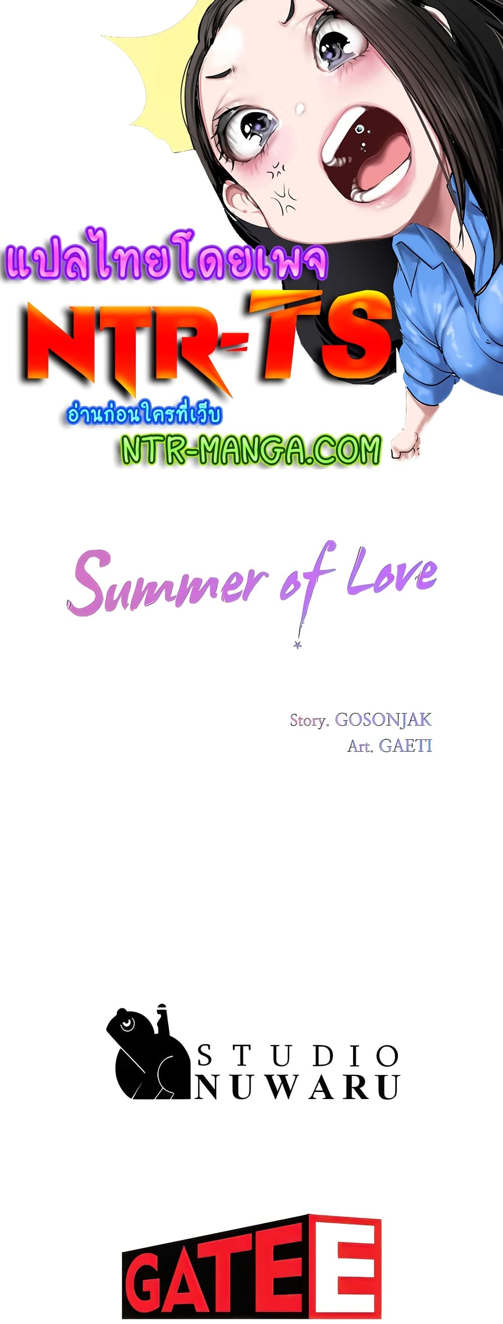 In the Summer 66-66