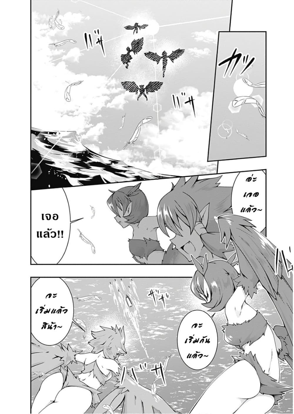 Jichou shinai Motoyuusha no Tsuyokute Tanoshii New Game ไม่อดกลั้นอีกต่อไปแล้วโว้ย! อดีตผู้กล้าสุดแกร่งจะขอสนุกไปกับการเริ่มต้นเกมส์ใหม่ 73-73