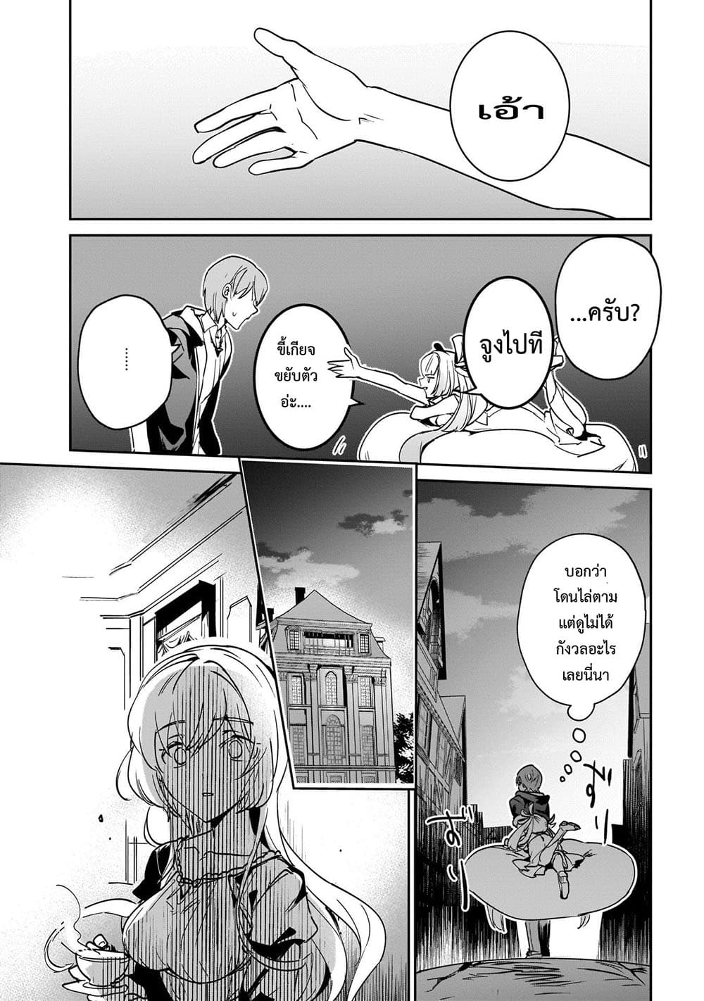 Yuusha Shoukan ni Makikomareta kedo, Isekai wa Heiwa deshita 19.1-19.1