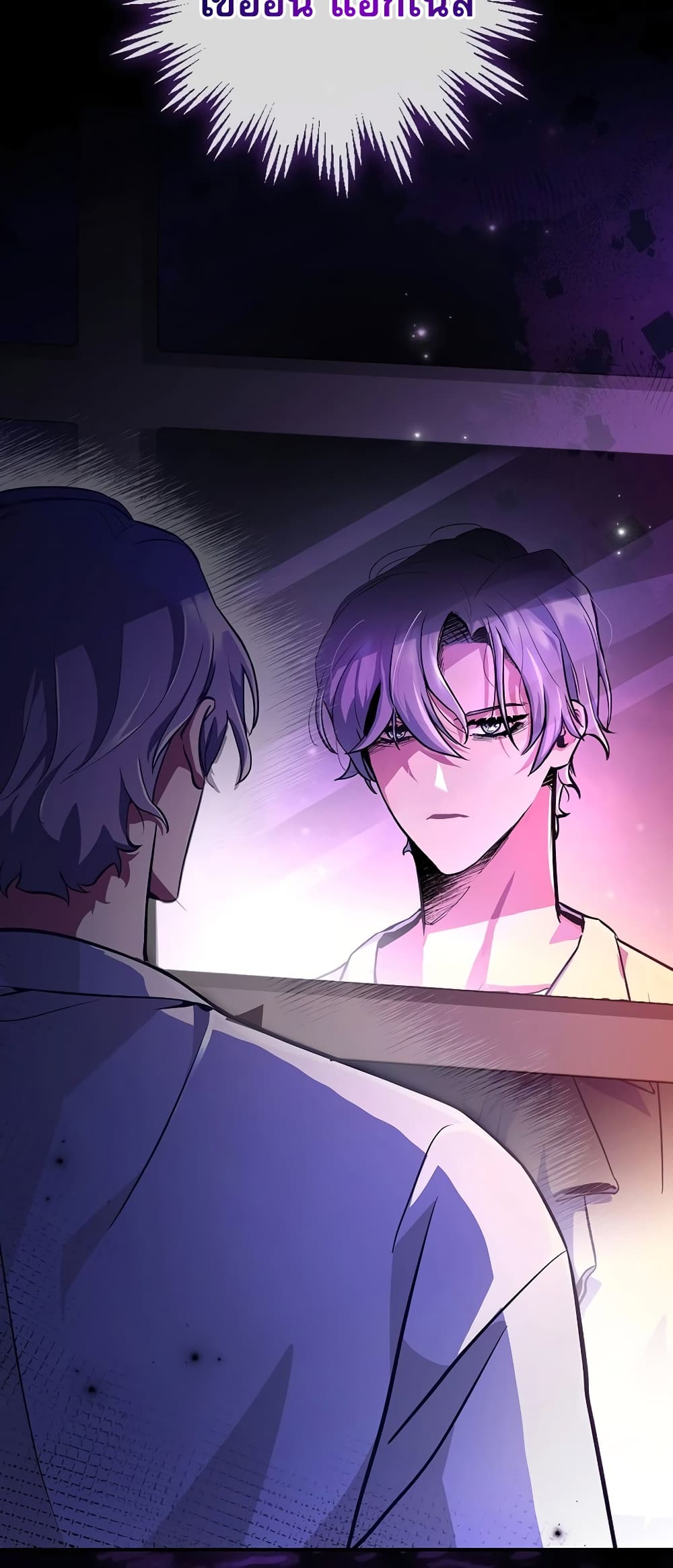 I Became the Youngest Prince in the Novel 2-2