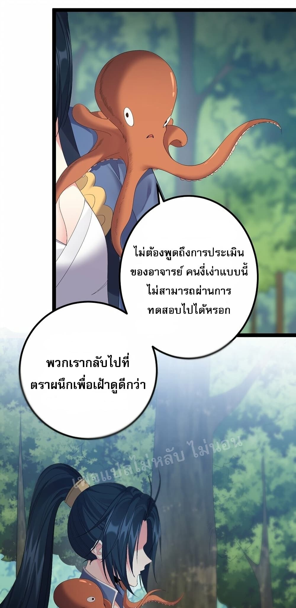 Rebirth is the Number One Greatest Villain ดันเกิดใหม่เป็นสุดยอดวายร้ายหมายเลขหนึ่ง 108-108