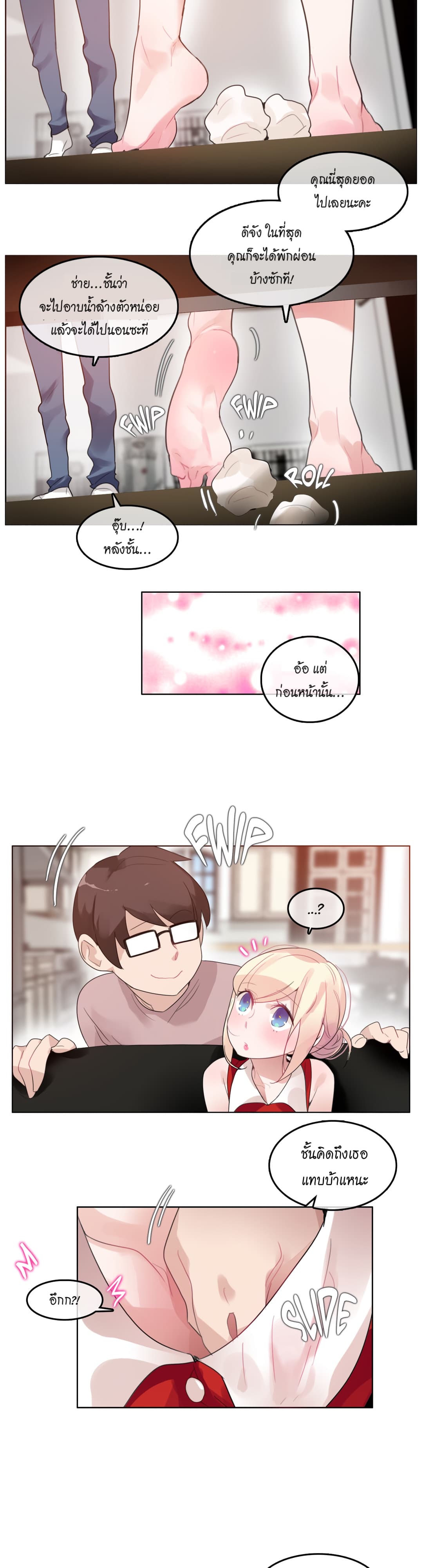 A Pervert's Daily Life 37-37