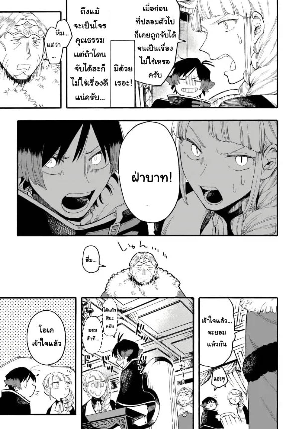 Ore wa Mada, Honki o Dashite Inai 55.2-55.2