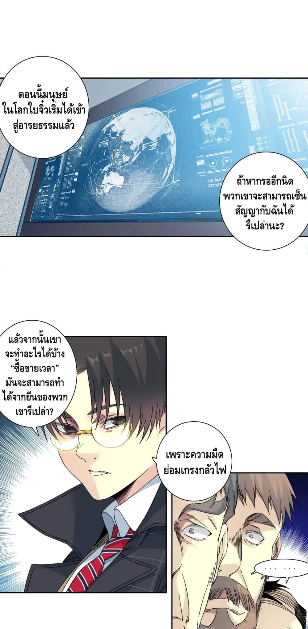 The Eternal Club 145-145