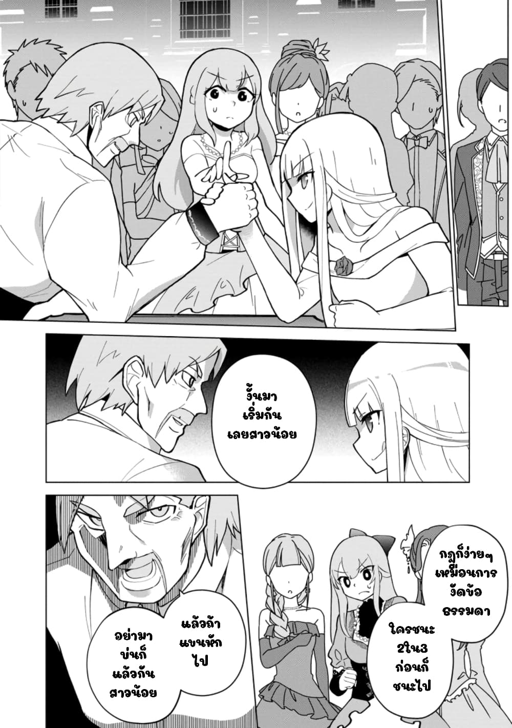 Koryuu Nara Sude de Taosemasu Kedo, Kore tte Joushiki Janain Desu ka? 14-14