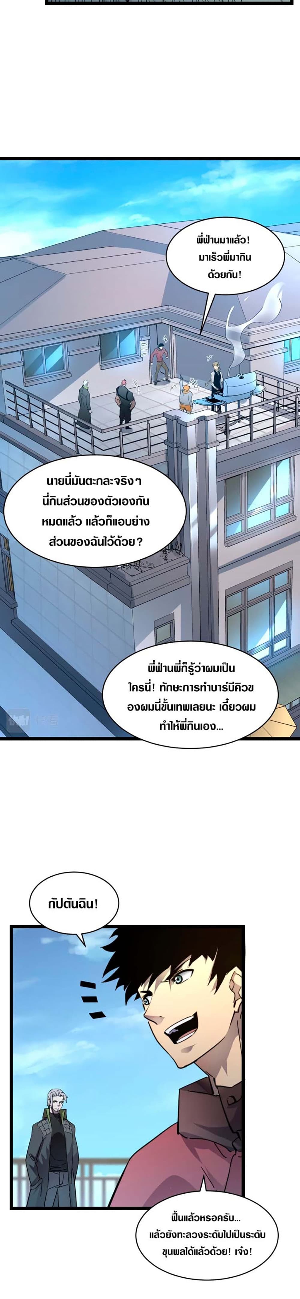 Rise From The Rubble เศษซากวันสิ้นโลก 48-48
