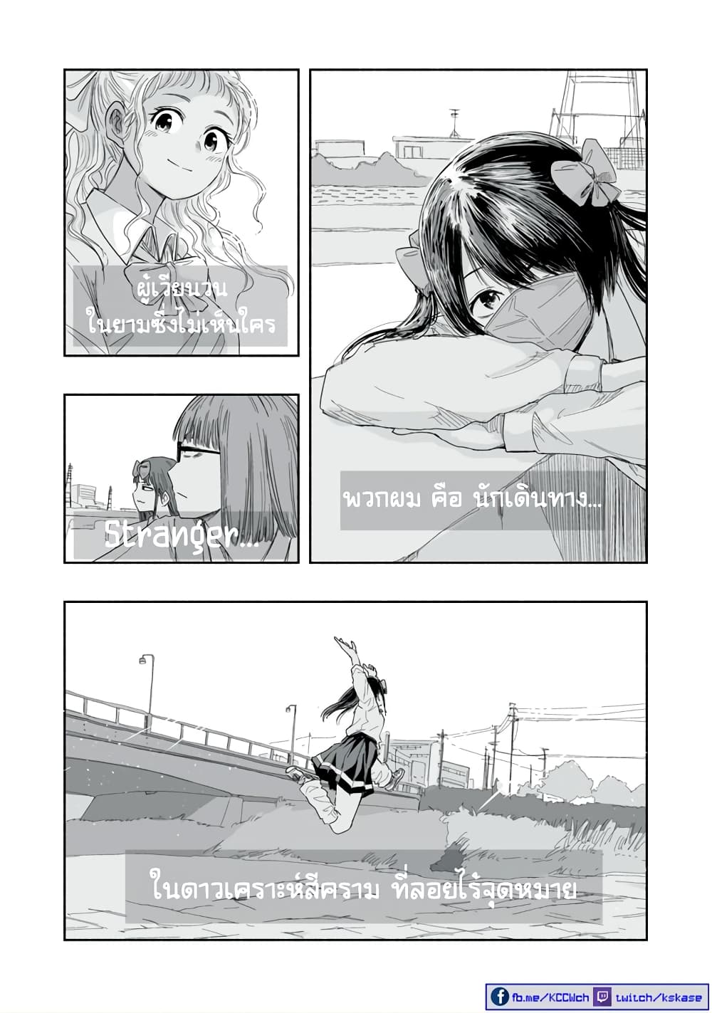 Zutto Seishun-poi desu yo 24-24