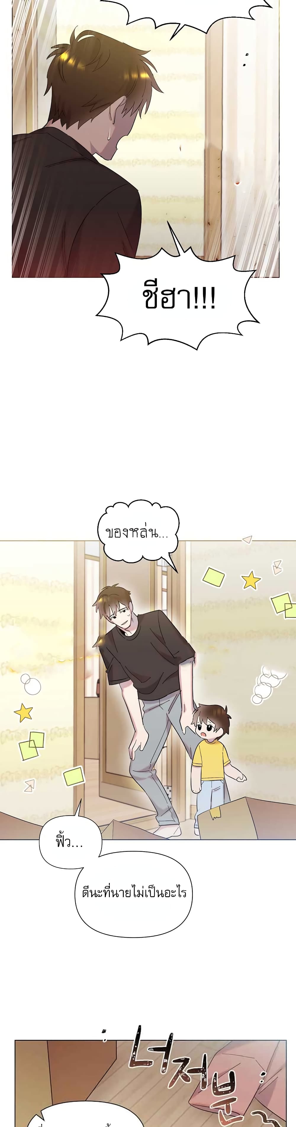 Brother, Am I Cute? 2-2